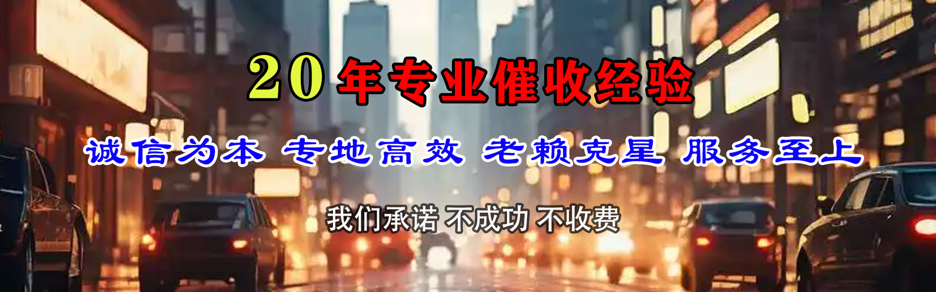 兴宁要债公司